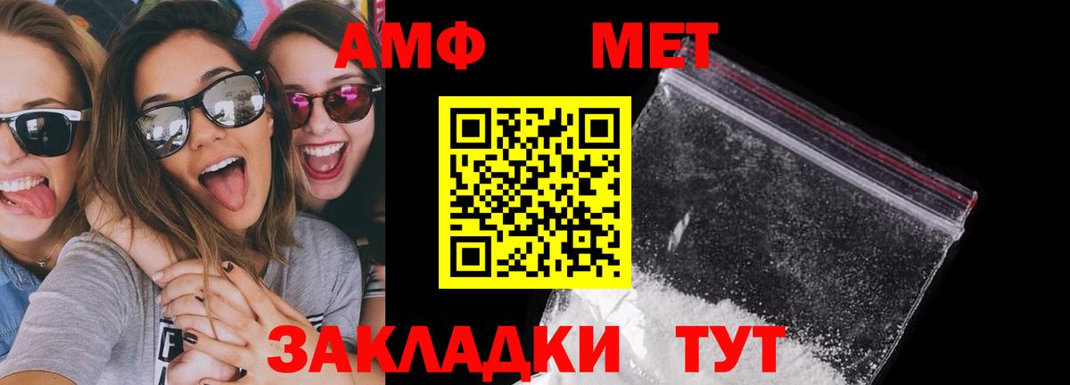 Амфетамин Розовый Славгород