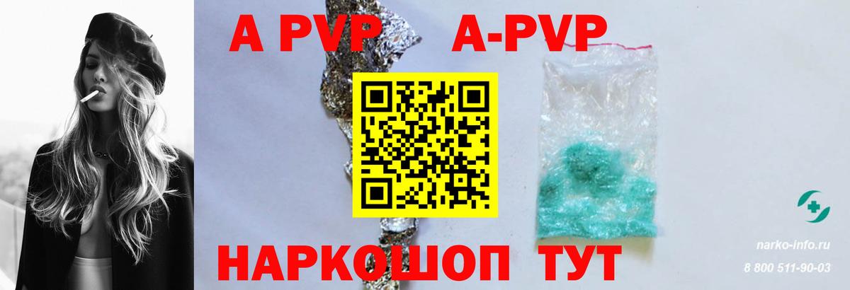 Alpha PVP крисы CK Славгород