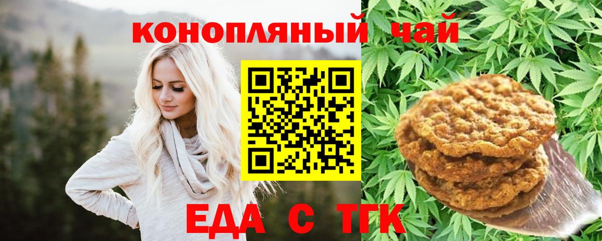 Canna-Cookies марихуана  Вход с VPN  Славгород 