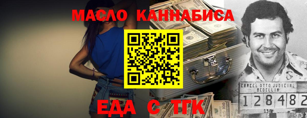 Canna-Cookies марихуана Славгород