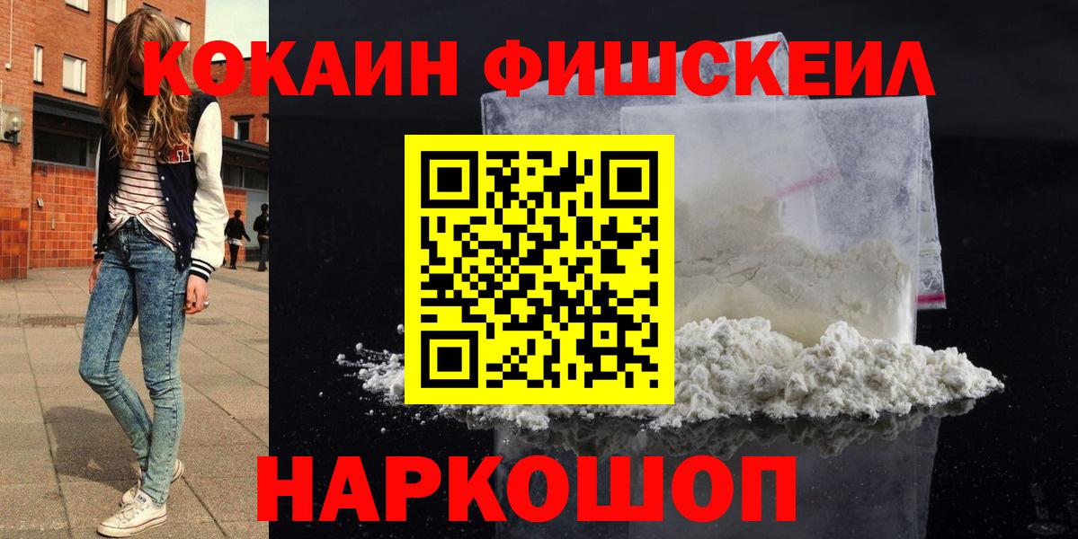 Кокаин  Вход с VPN  КОКАИН Перу  Славгород  Кокаин Эквадор 