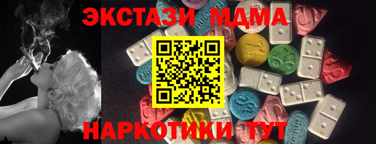 Ecstasy Cube  Экстази  Славгород  Вход с VPN  Экстази VHQ 