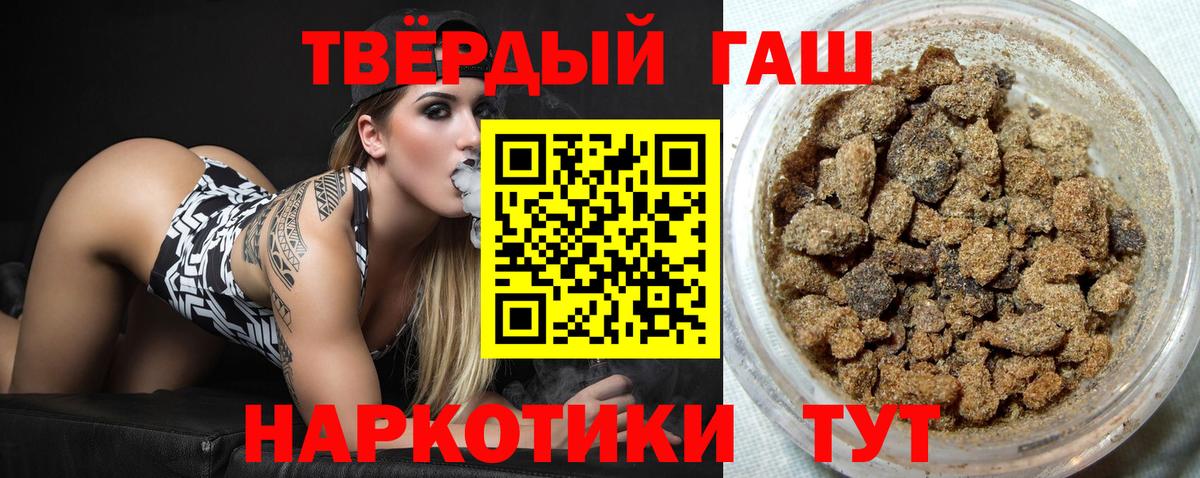 Гашиш хэш  Вход с VPN  Славгород  Гашиш 40% ТГК 