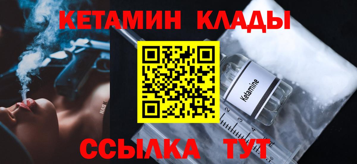 Славгород  КЕТАМИН VHQ  Кетамин ketamine  Вход с VPN 