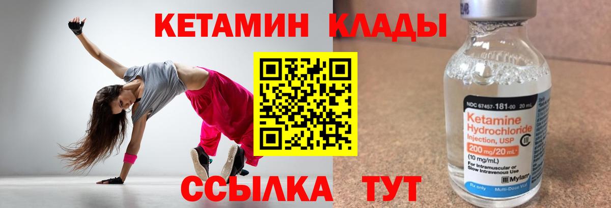 Кетамин VHQ Славгород