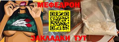 мефедрон Нальчик