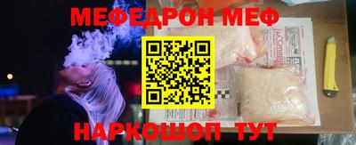 мефедрон Нальчик