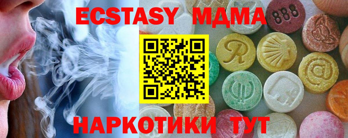 МДМА VHQ  МДМА crystal  Славгород  Вход с VPN 