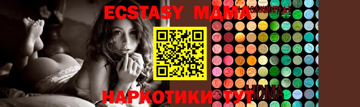 МДМА кристаллы Славгород