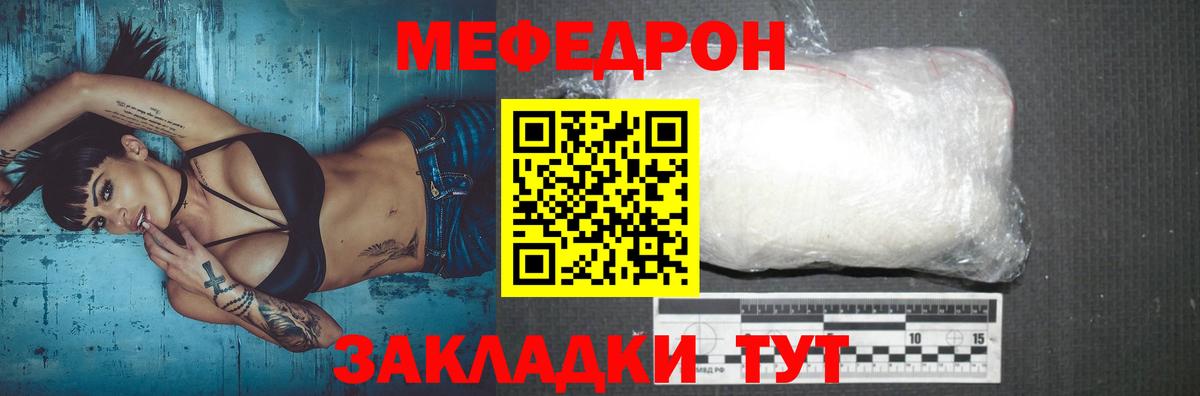 Славгород  купить наркоту  Мефедрон мука  МЕФ  Вход с VPN  Меф 4 MMC 