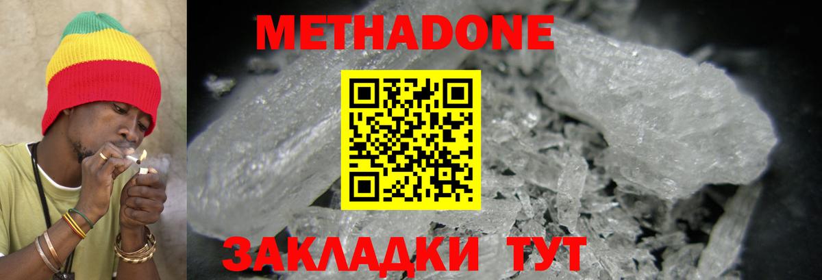 мориарти состав  Метадон кристалл  МЕТАДОН белоснежный  Вход с VPN  Славгород 