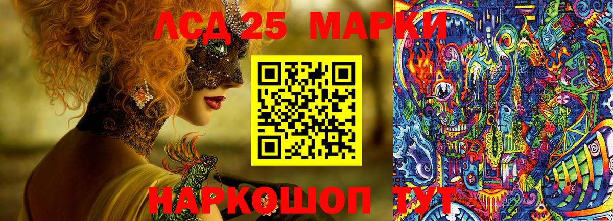 Наркотические марки 1,5мг  Вход с VPN  Славгород 