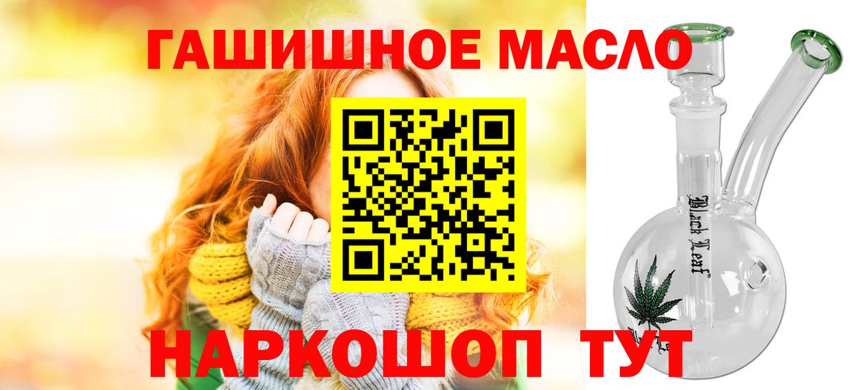 ТГК вейп  Дистиллят ТГК гашишное масло  blacksprut вход  Славгород  Вход с VPN 
